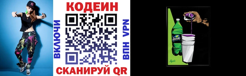 Codein напиток Lean (лин) блэк спрут tor Удомля