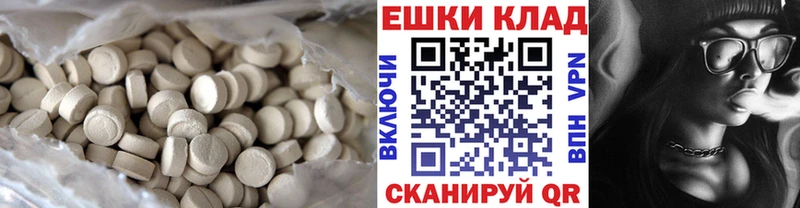 где можно купить Удомля Экстази 250 мг