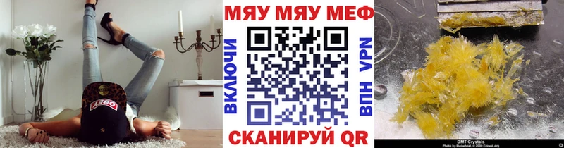 Меф 4 MMC  Удомля 