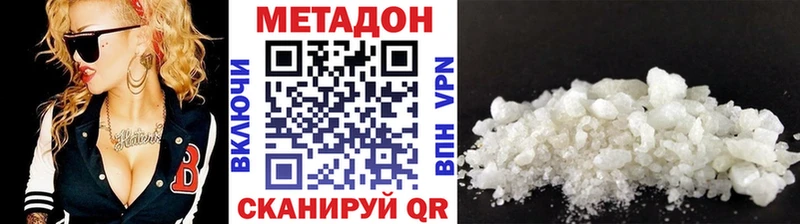 Метадон VHQ  Удомля 