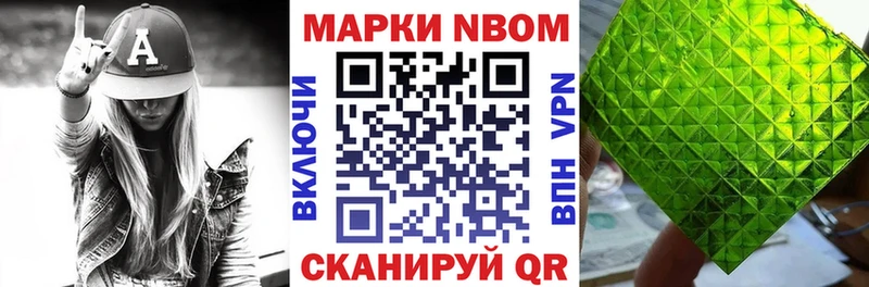 дарнет шоп кракен как зайти Марки NBOMe 1500мкг Удомля