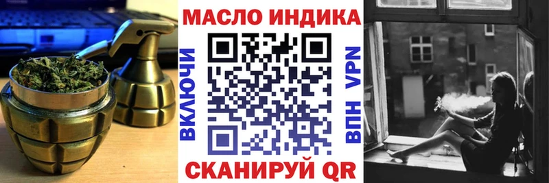 Дистиллят ТГК гашишное масло  купить наркотик  Удомля 
